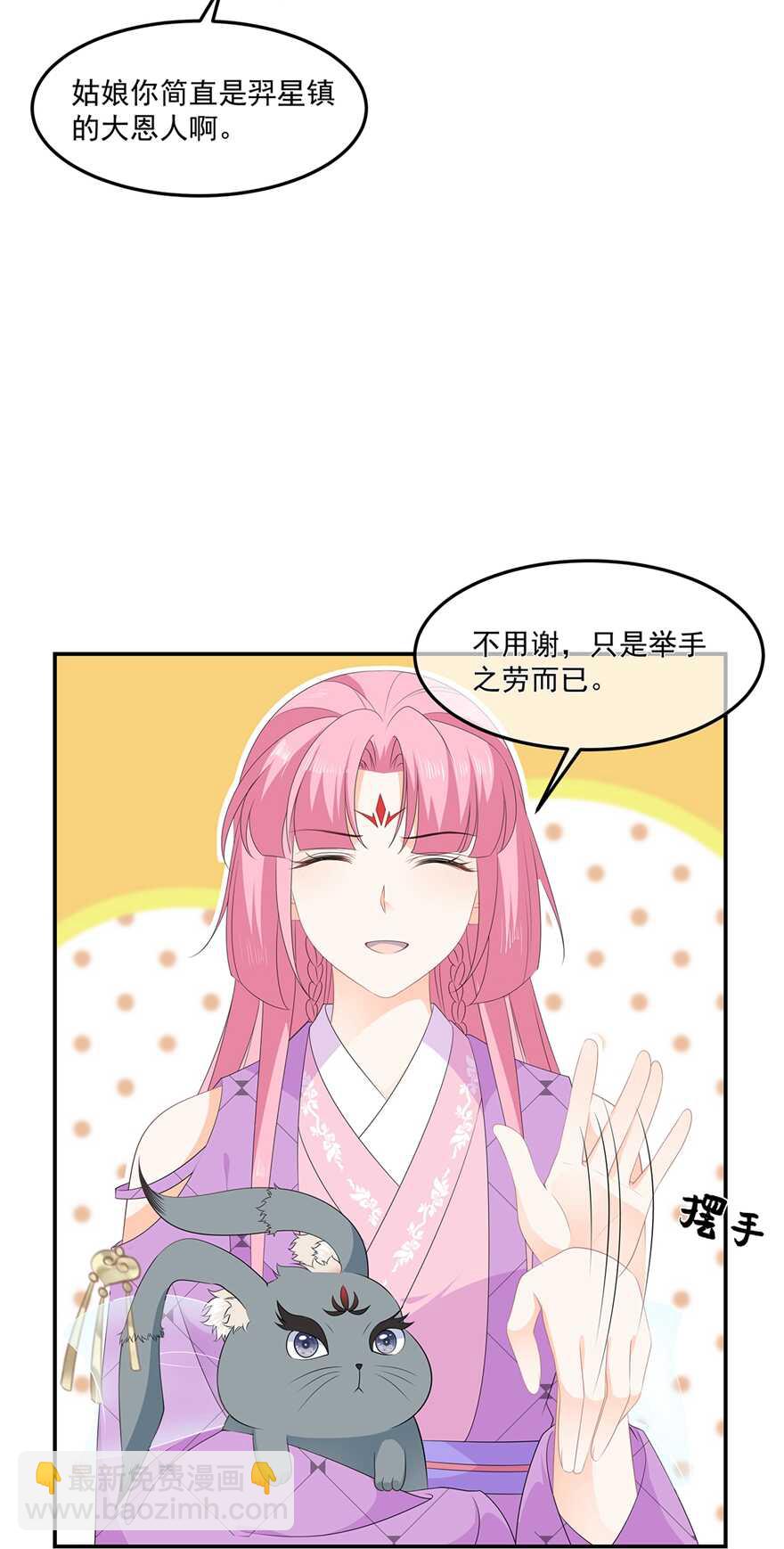 第74话 为了他而变强-第82话