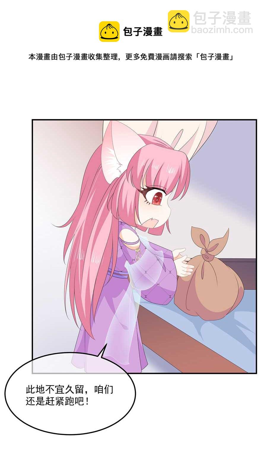 第74话 为了他而变强-第82话