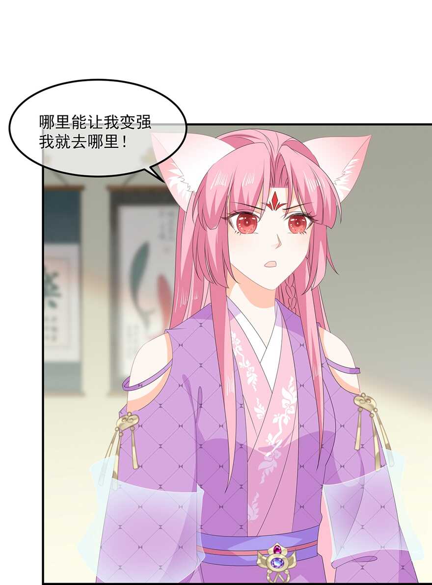 第74话 为了他而变强-第82话