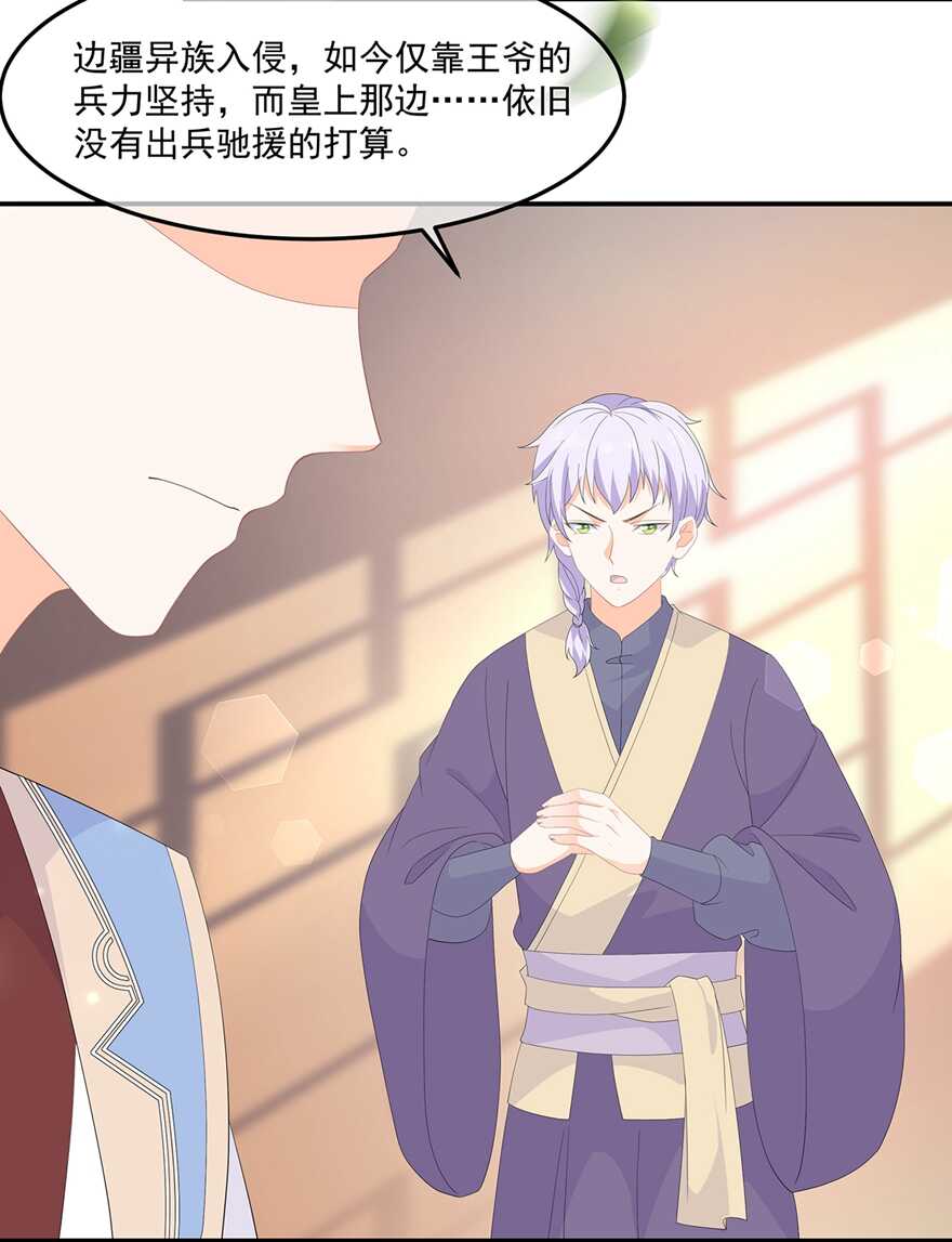 第74话 为了他而变强-第82话