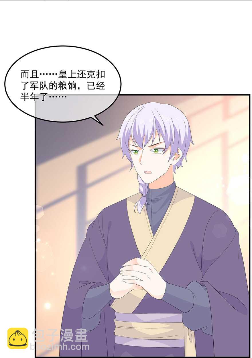 第74话 为了他而变强-第82话