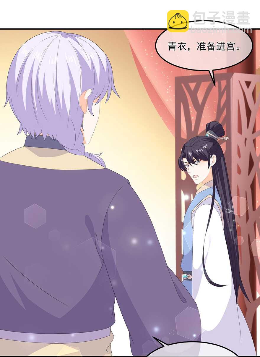 第74话 为了他而变强-第82话