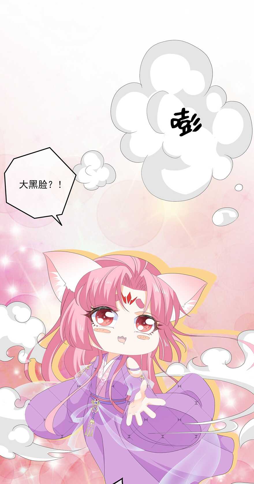 第74话 为了他而变强-第82话