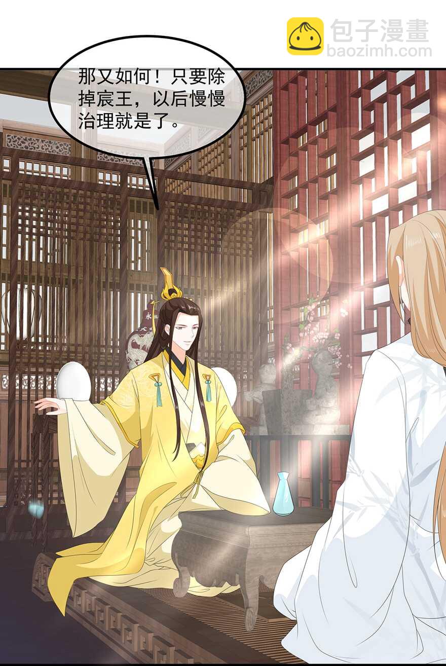 第75话 内忧外患-第84话