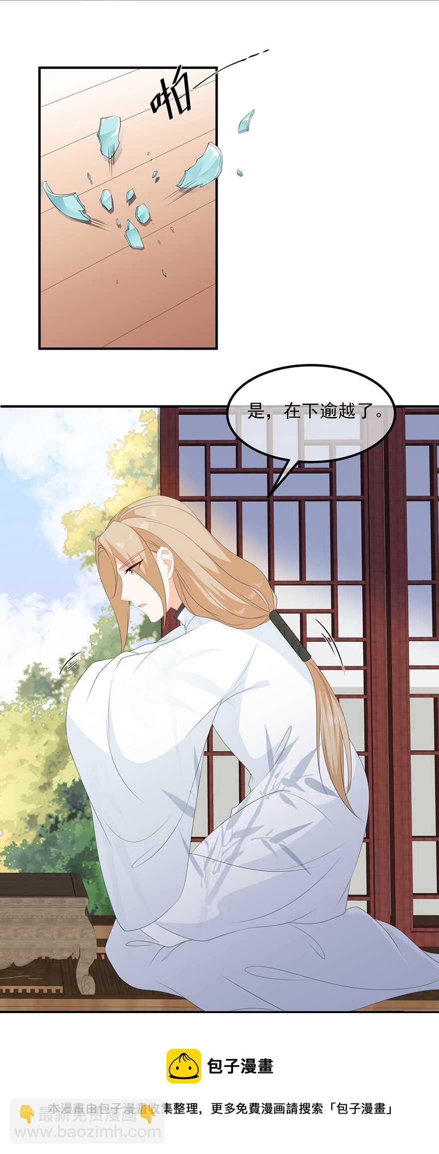 第75话 内忧外患-第84话