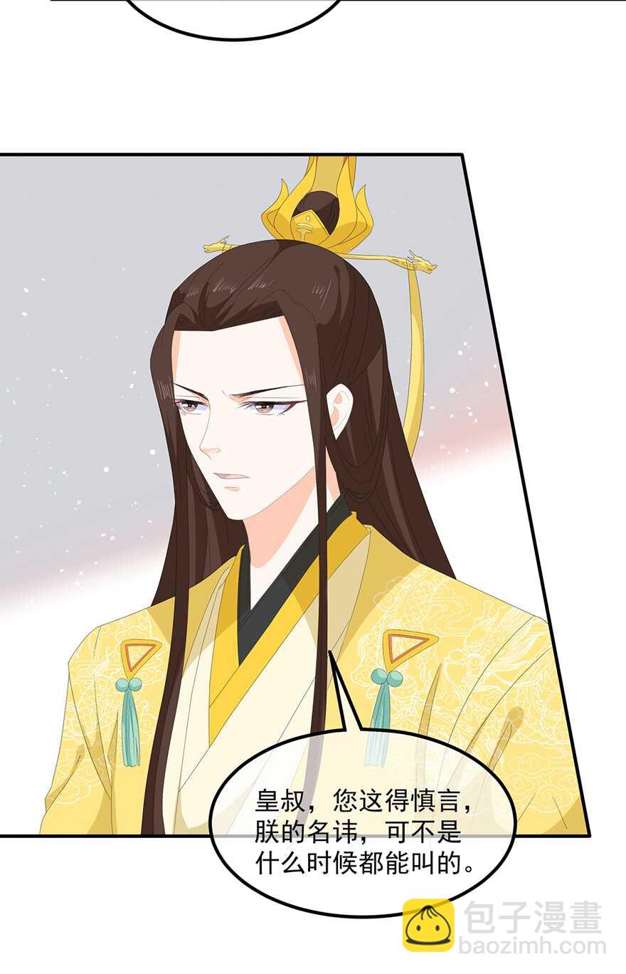 第75话 内忧外患-第84话