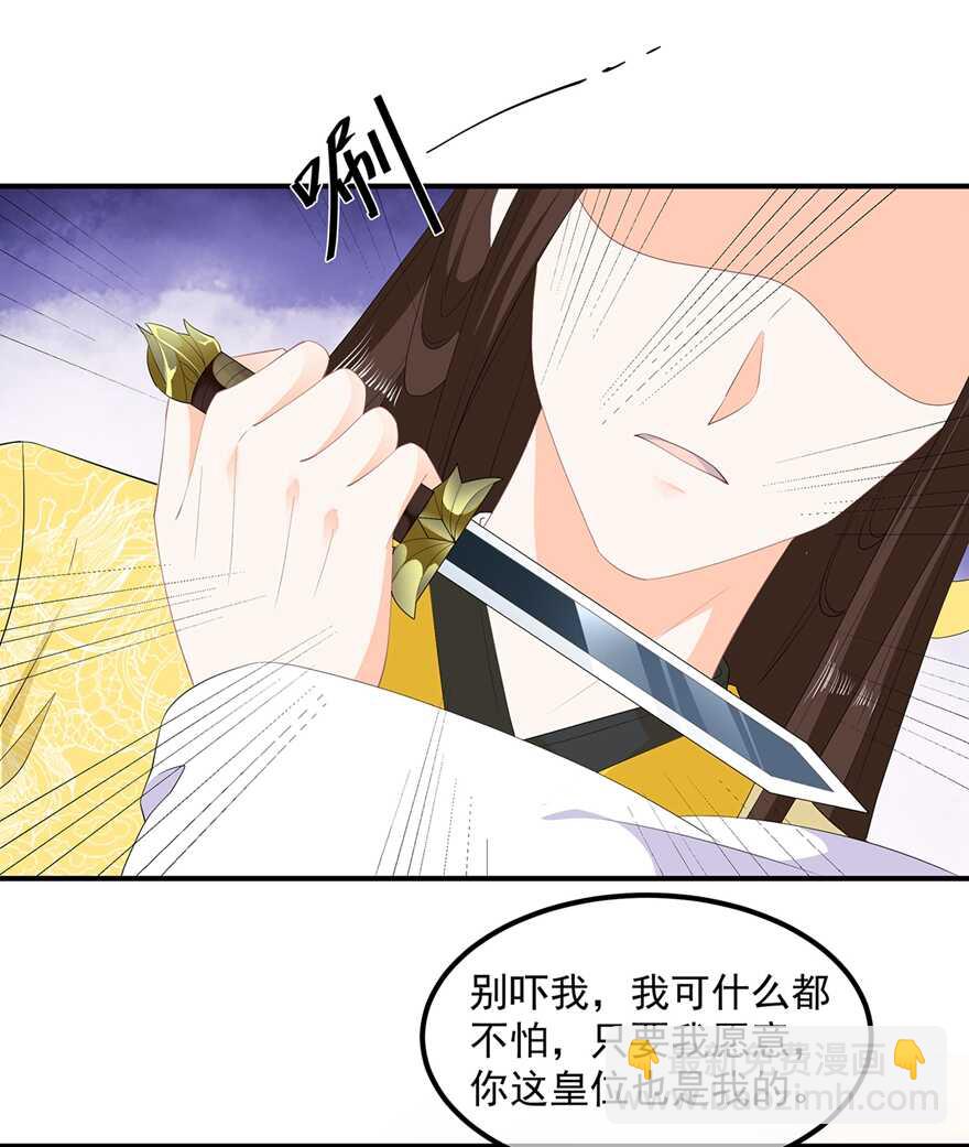 第75话 内忧外患-第84话