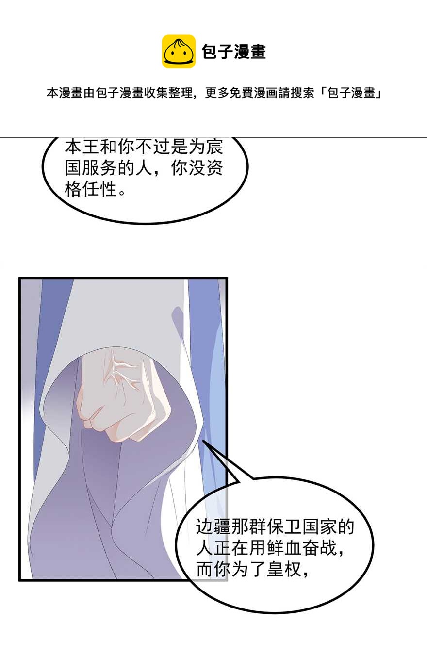 第75话 内忧外患-第84话