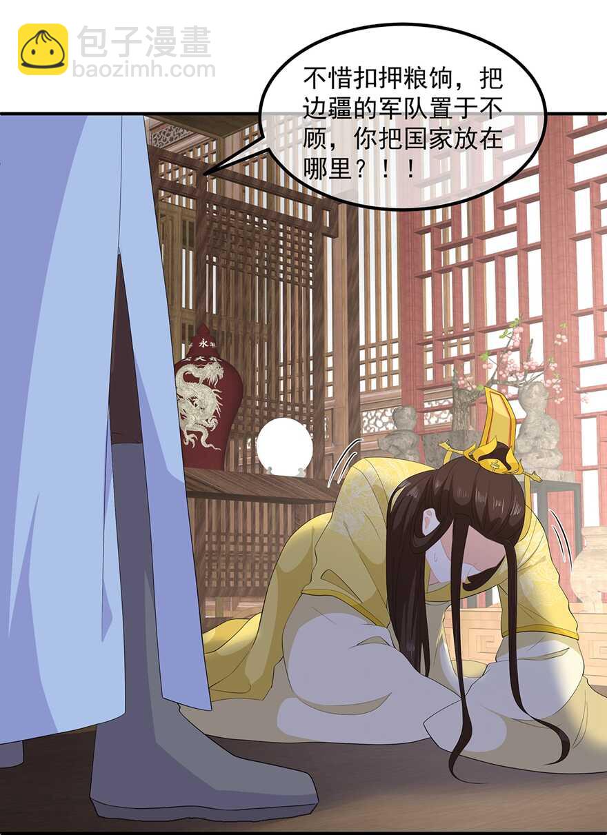 第75话 内忧外患-第84话