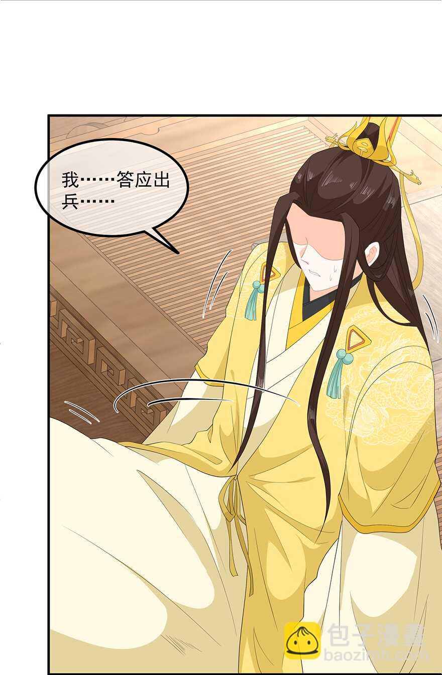 第75话 内忧外患-第84话