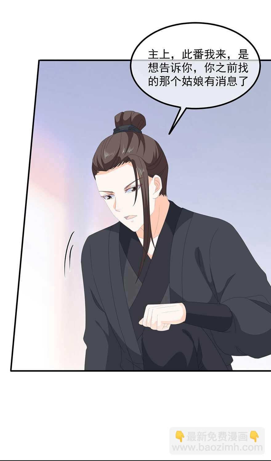 第75话 内忧外患-第84话