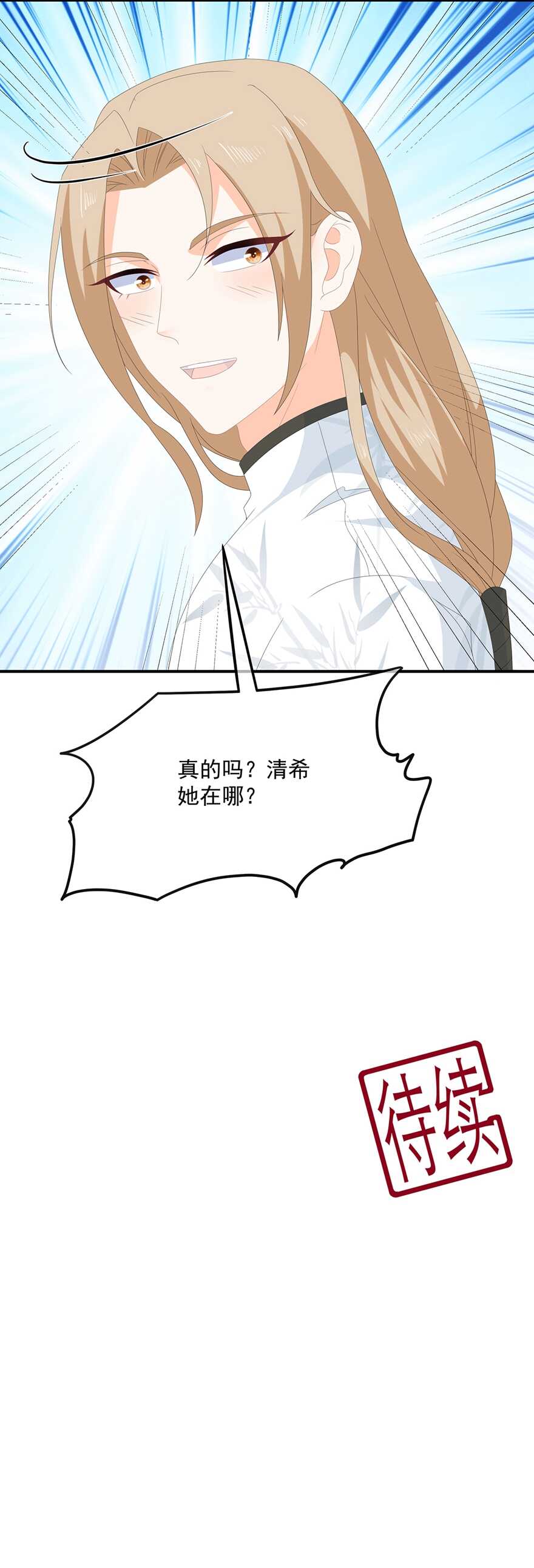 第75话 内忧外患-第84话