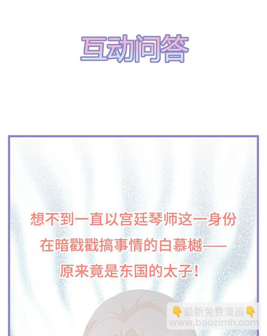 第75话 内忧外患-第84话