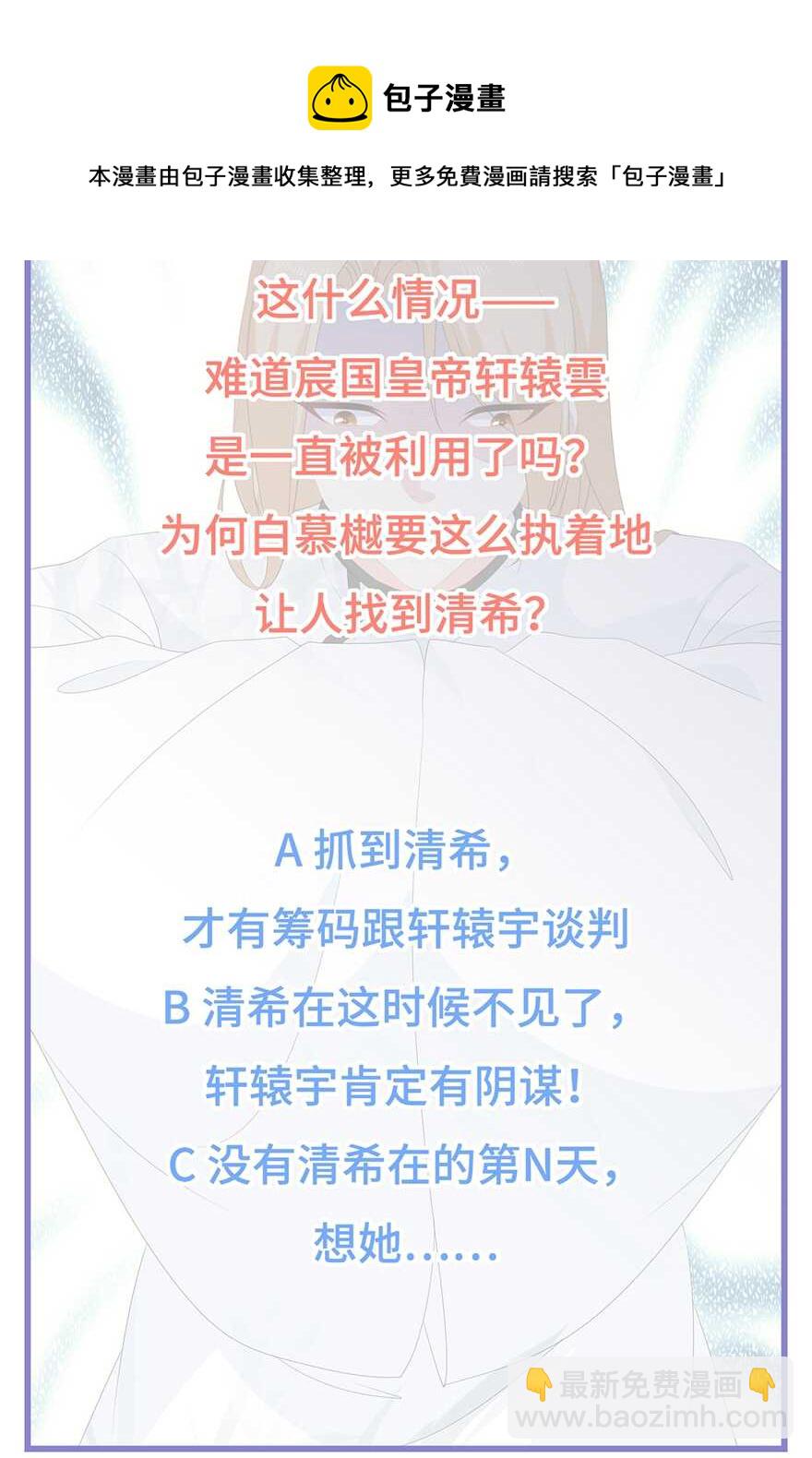 第75话 内忧外患-第84话