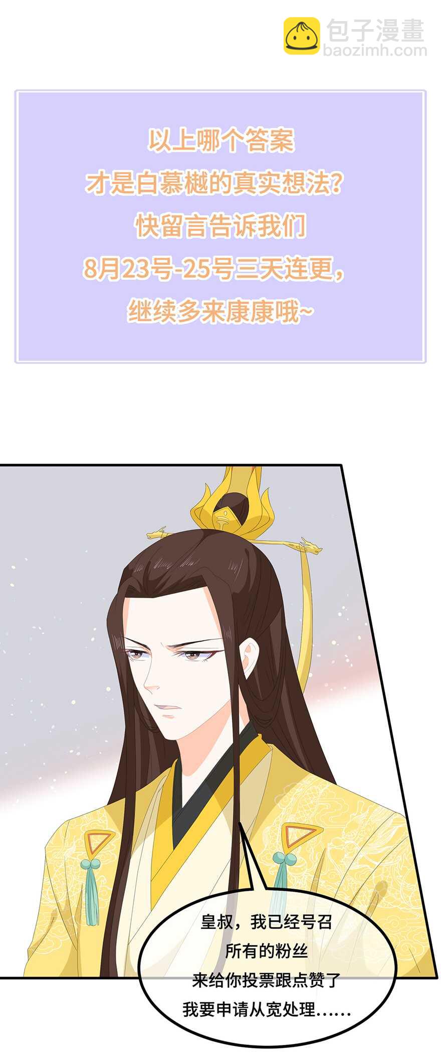 第75话 内忧外患-第84话