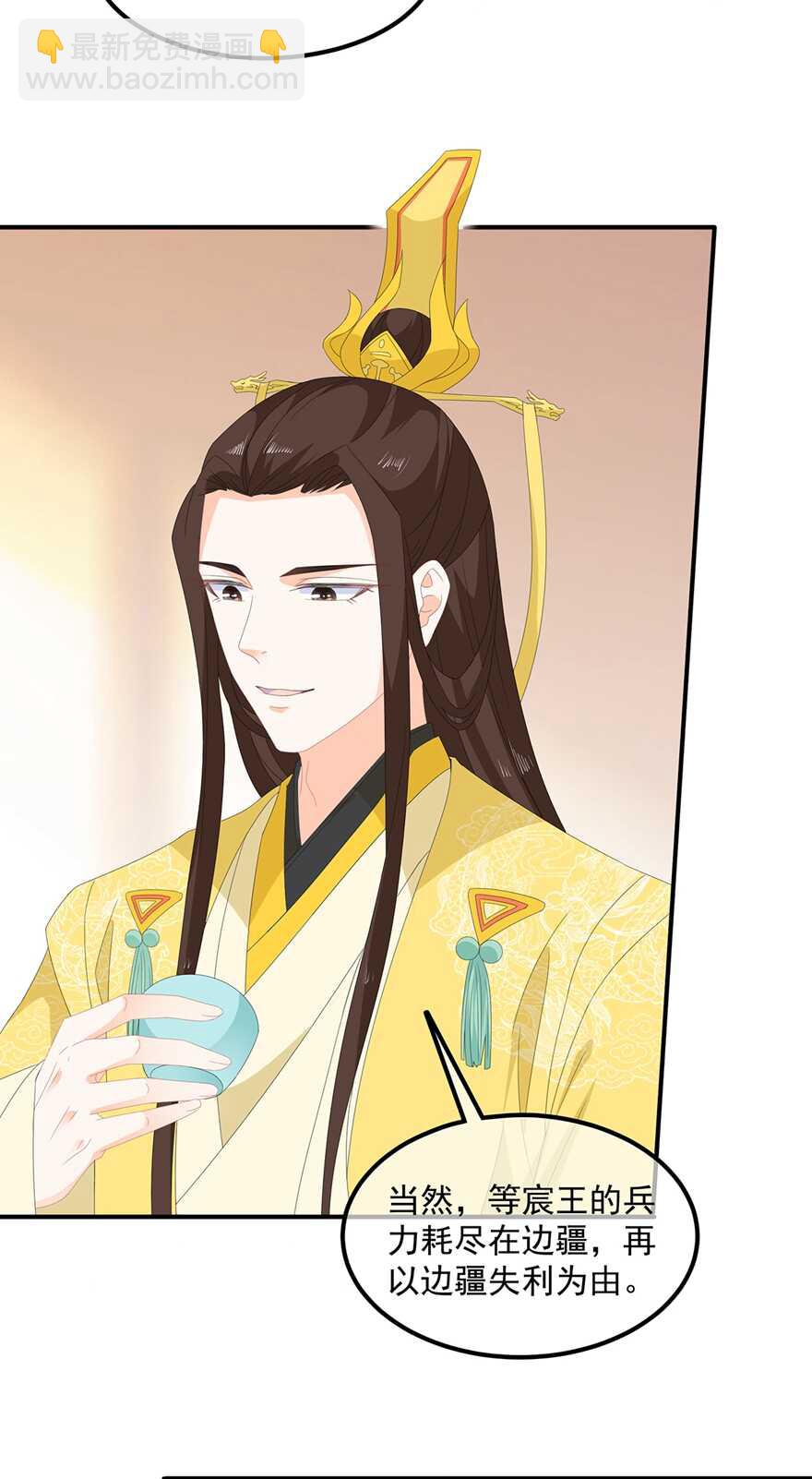 第75话 内忧外患-第84话