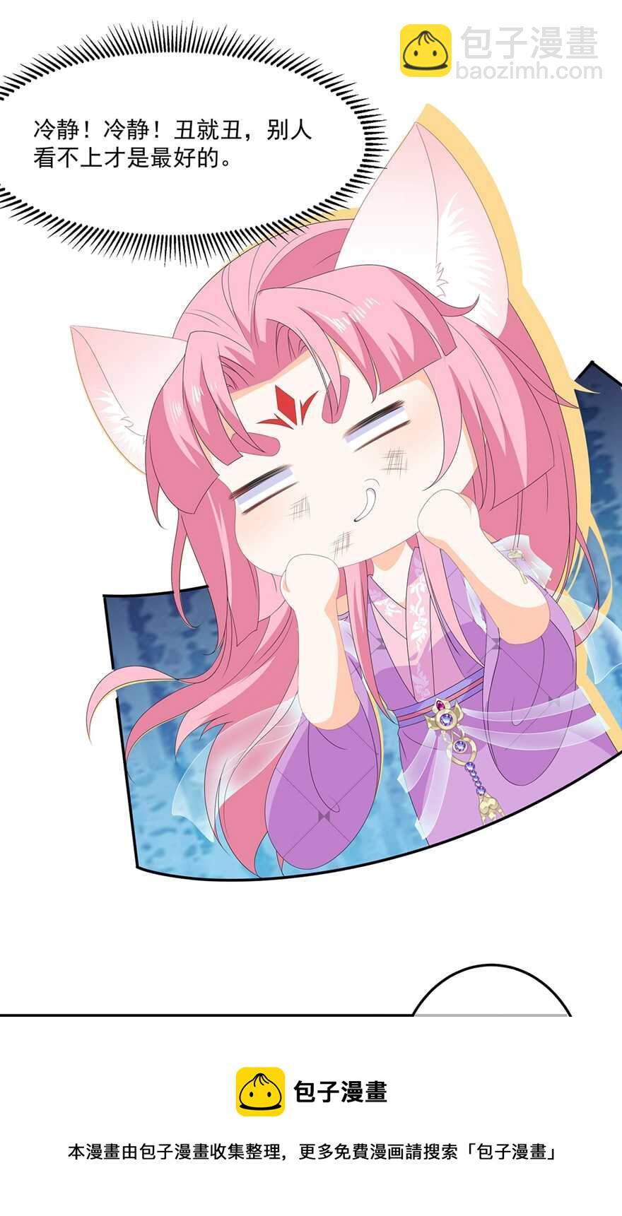 第77话 来做压寨夫人-第86话