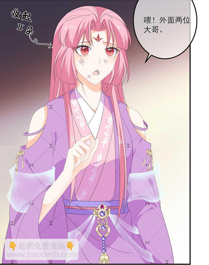 第77话 来做压寨夫人-第86话