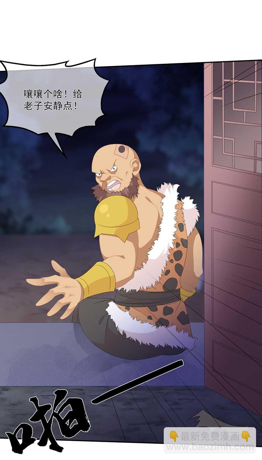 第77话 来做压寨夫人-第86话