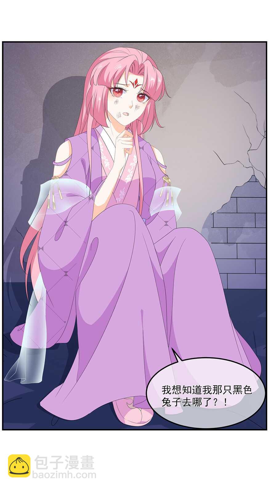 第77话 来做压寨夫人-第86话