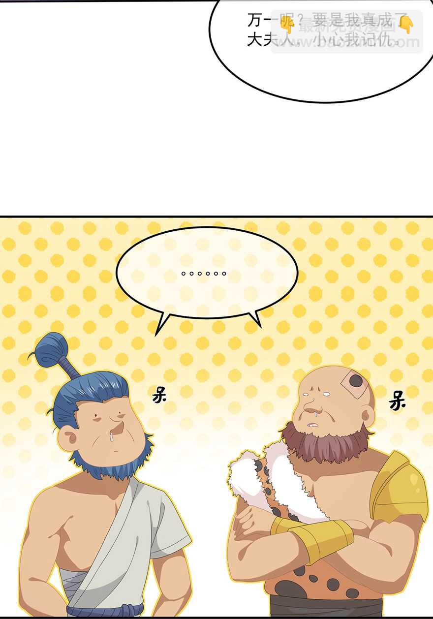 第77话 来做压寨夫人-第86话