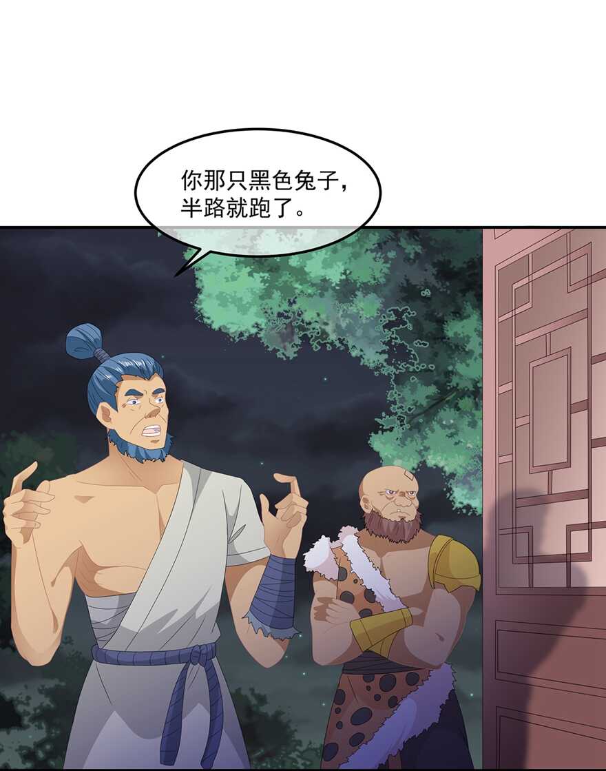 第77话 来做压寨夫人-第86话