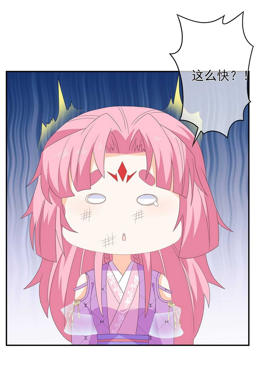 第77话 来做压寨夫人-第86话