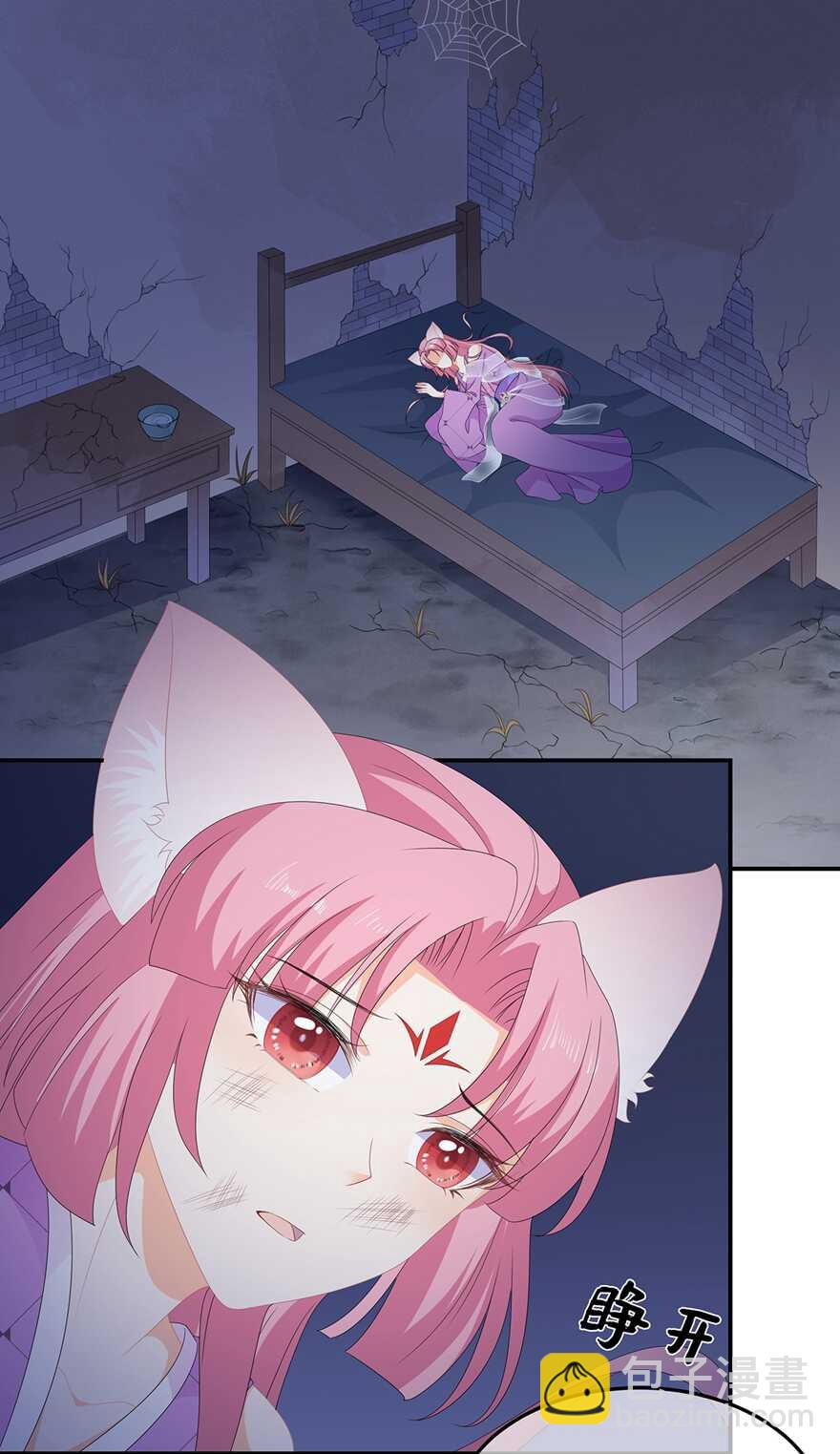 第77话 来做压寨夫人-第86话