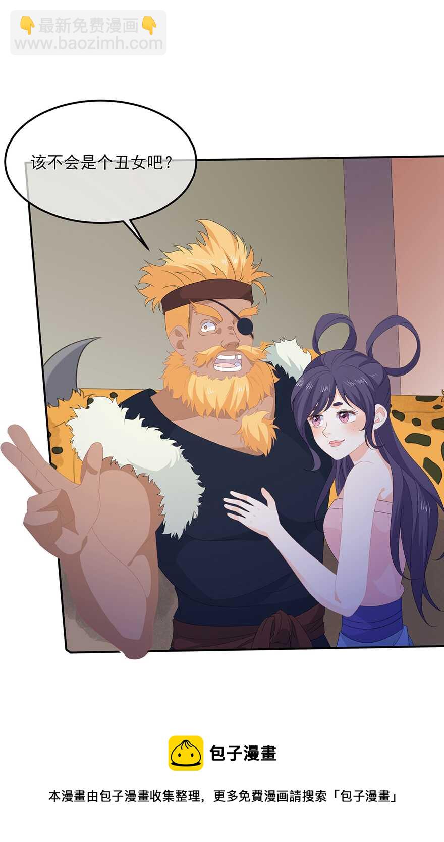 第77话 来做压寨夫人-第86话