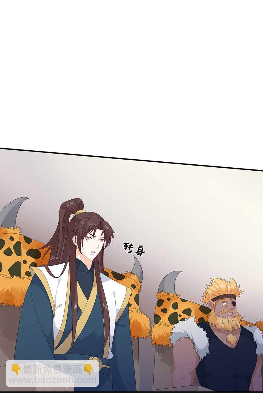 第77话 来做压寨夫人-第86话