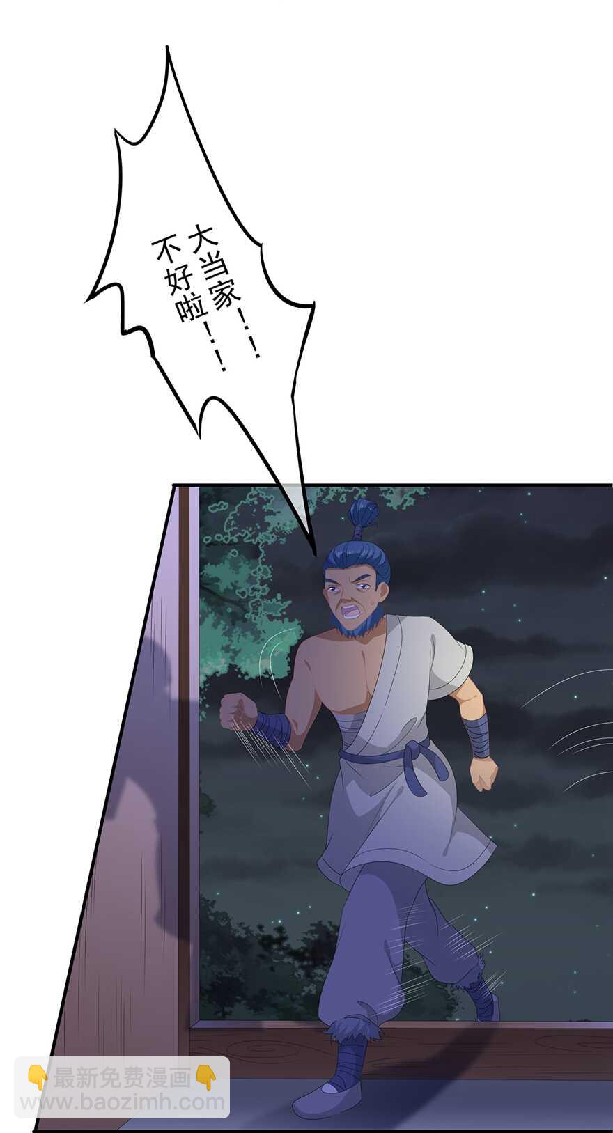 第77话 来做压寨夫人-第86话