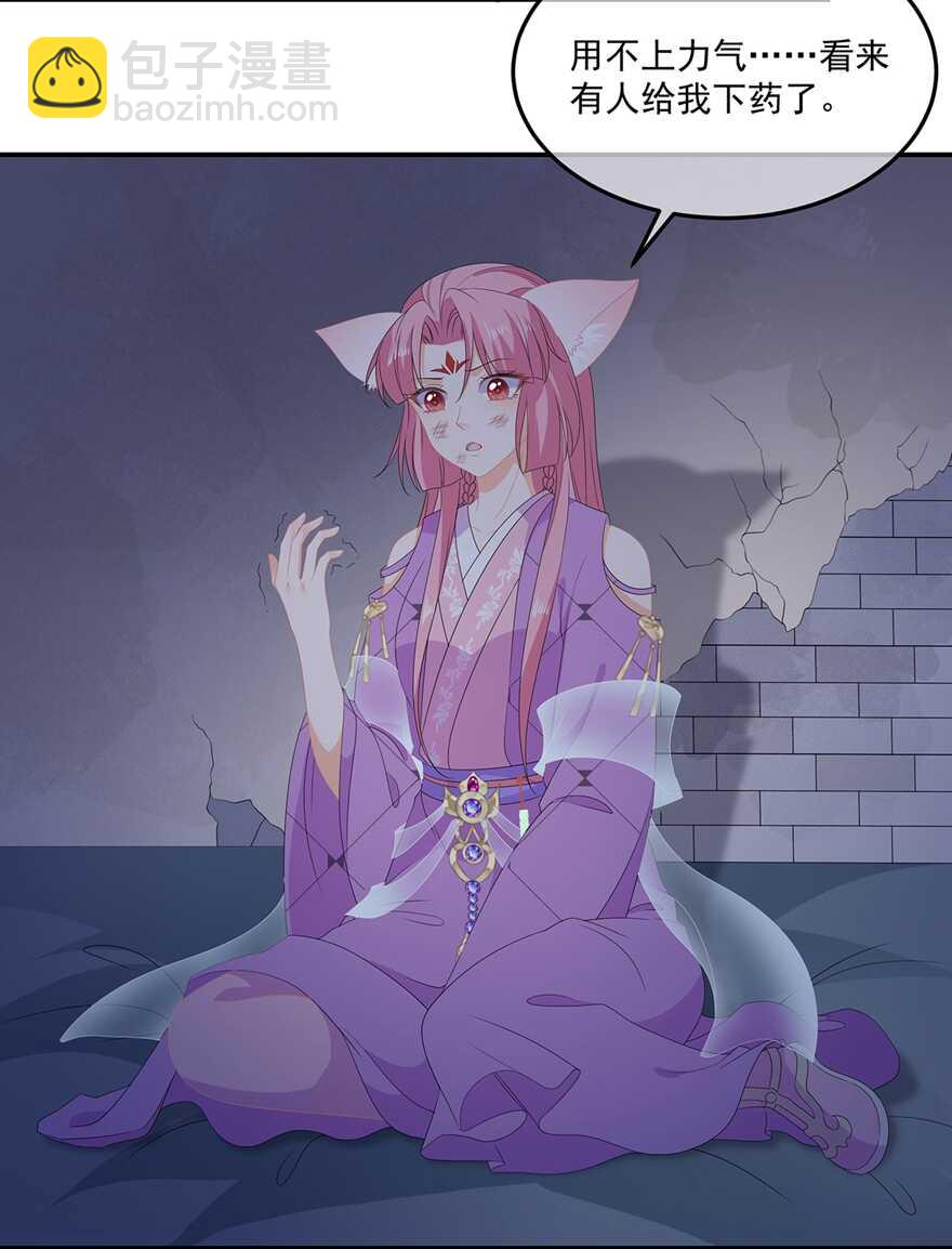 第77话 来做压寨夫人-第86话