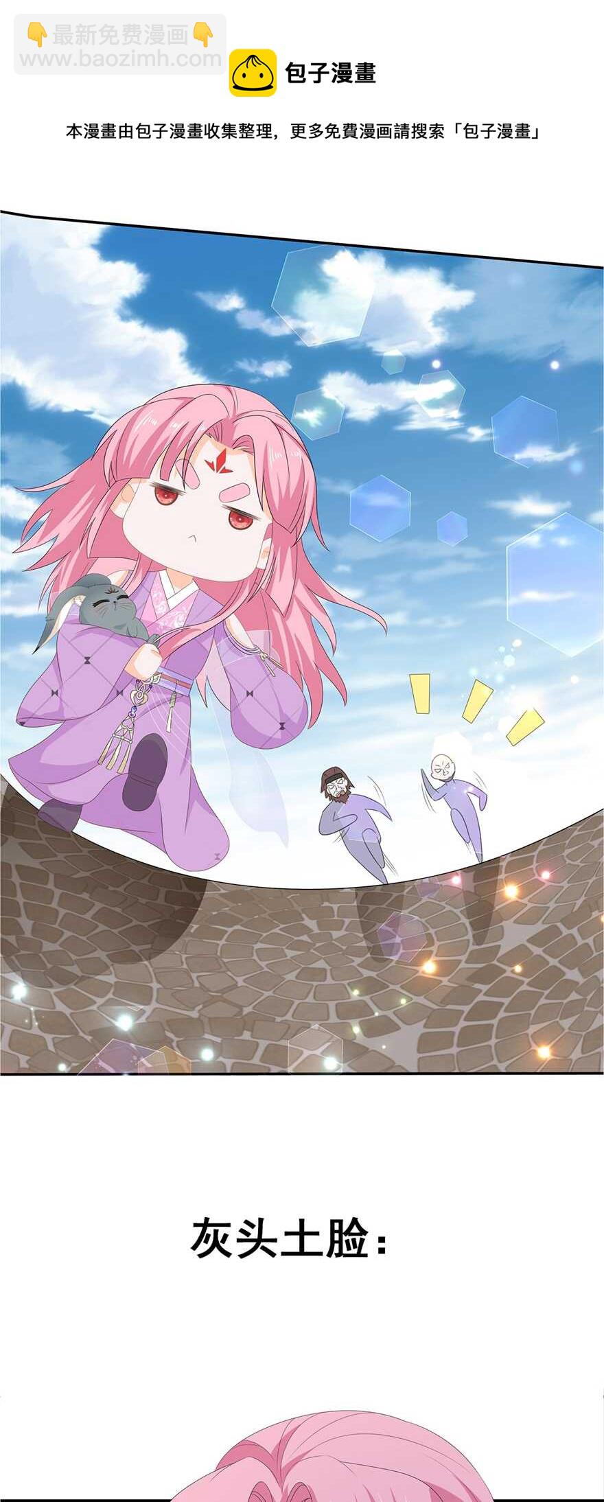 第77话 来做压寨夫人-第86话