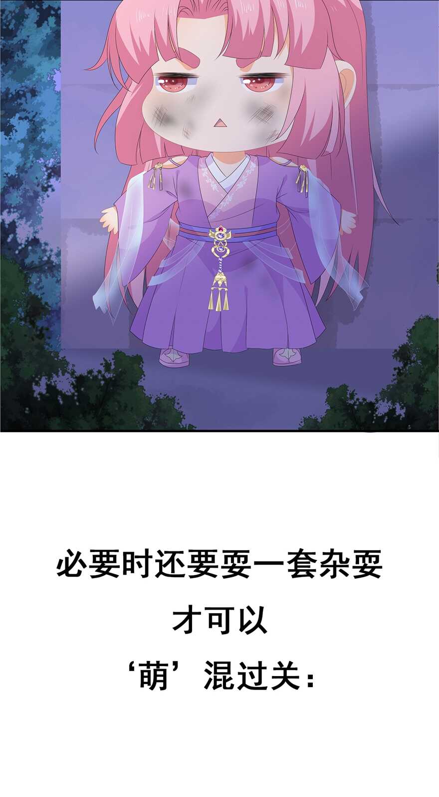 第77话 来做压寨夫人-第86话