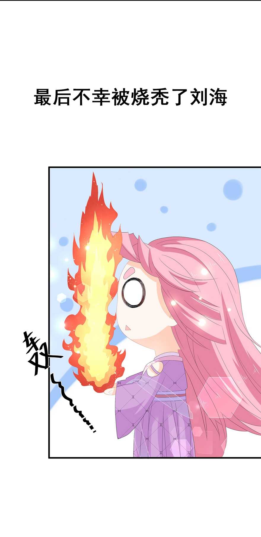 第77话 来做压寨夫人-第86话