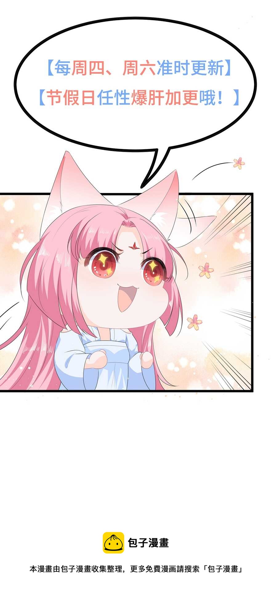 第77话 来做压寨夫人-第86话