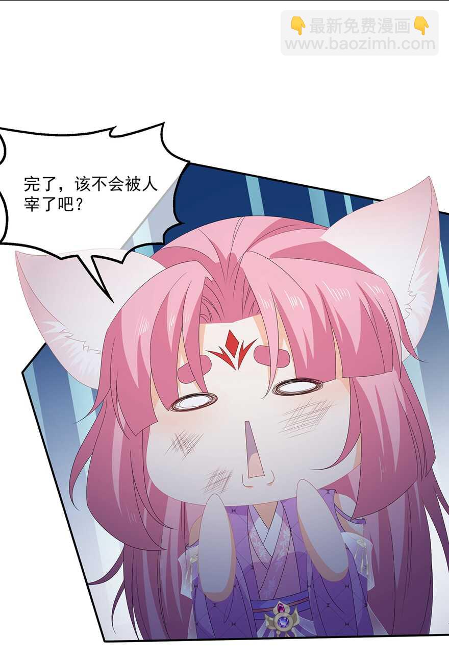 第77话 来做压寨夫人-第86话