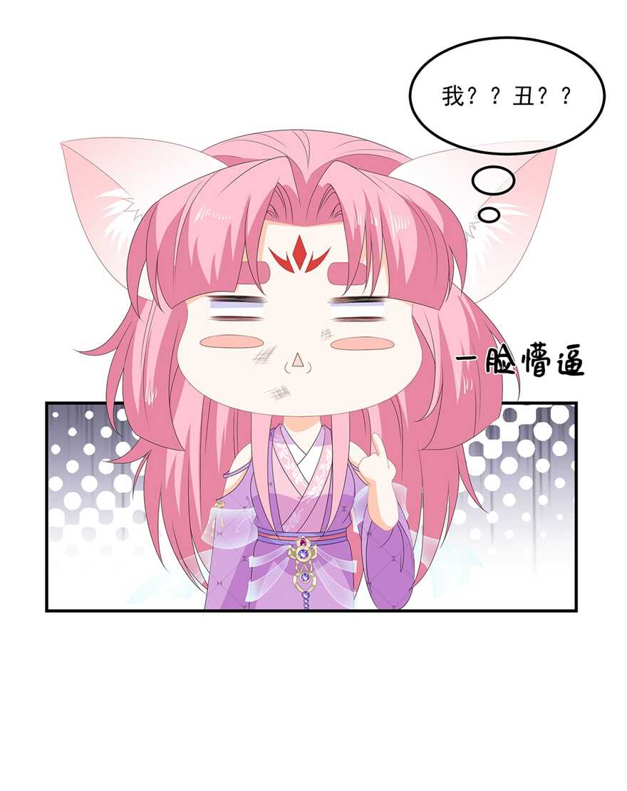 第77话 来做压寨夫人-第86话