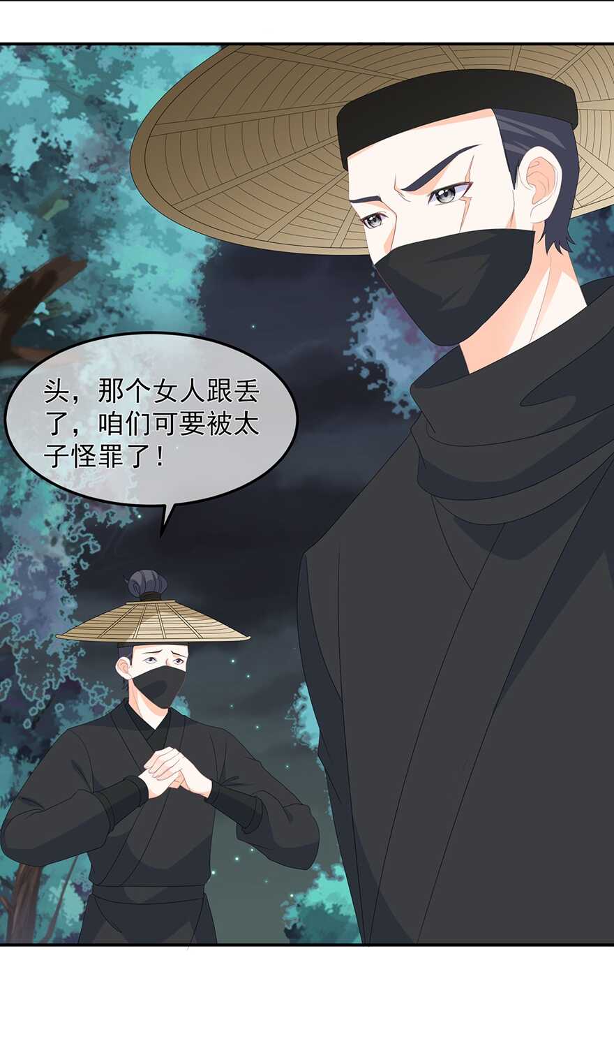 狐妃，別惹火 - 第79話 這女人該死的甜美 - 7