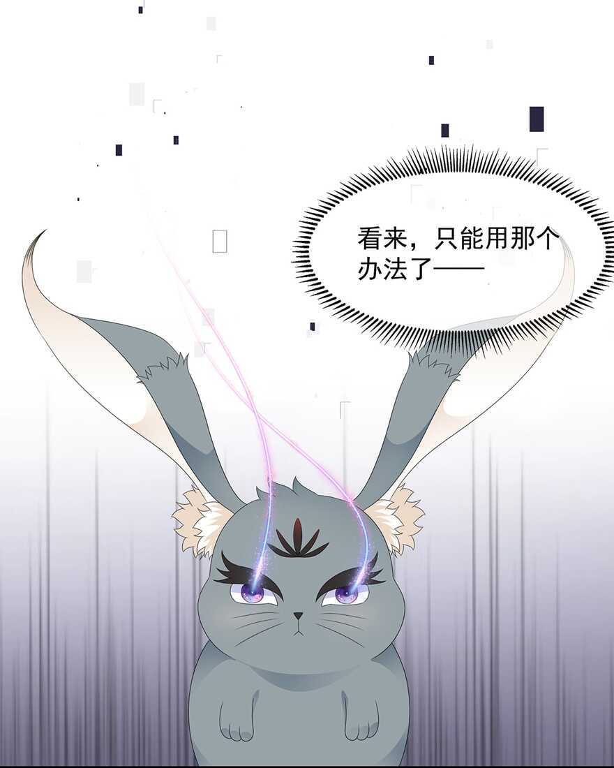 第81话 无用之人有诡计-第90话