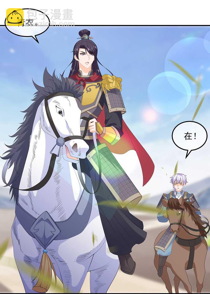 第81话 无用之人有诡计-第90话