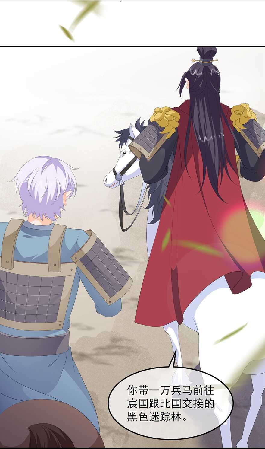 第81话 无用之人有诡计-第90话