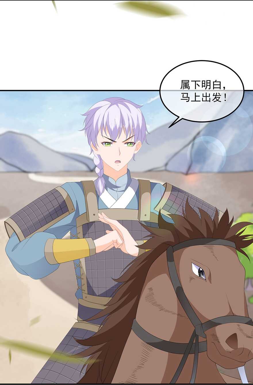 第81话 无用之人有诡计-第90话