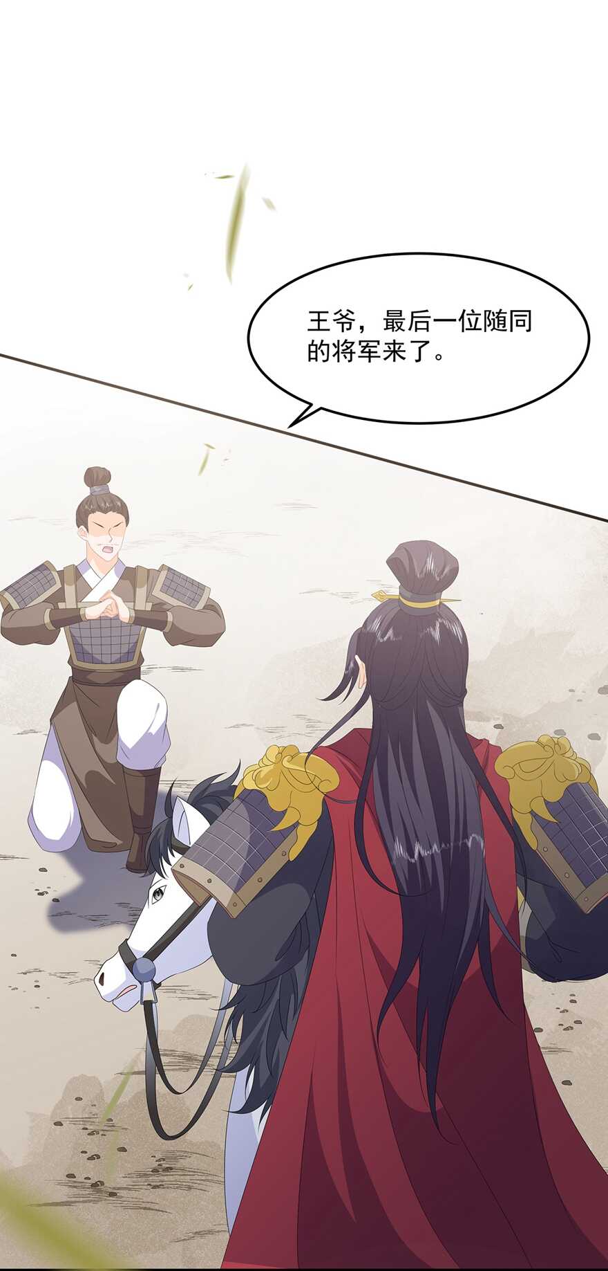 第81话 无用之人有诡计-第90话