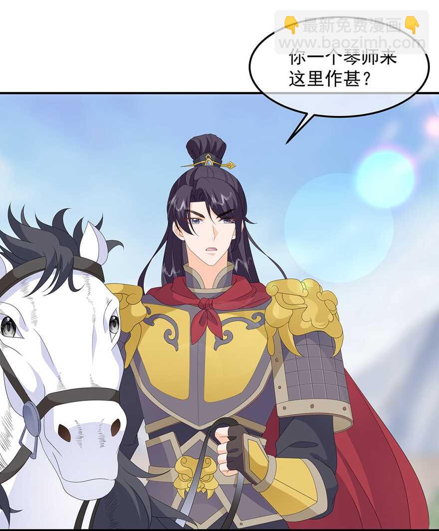 第81话 无用之人有诡计-第90话