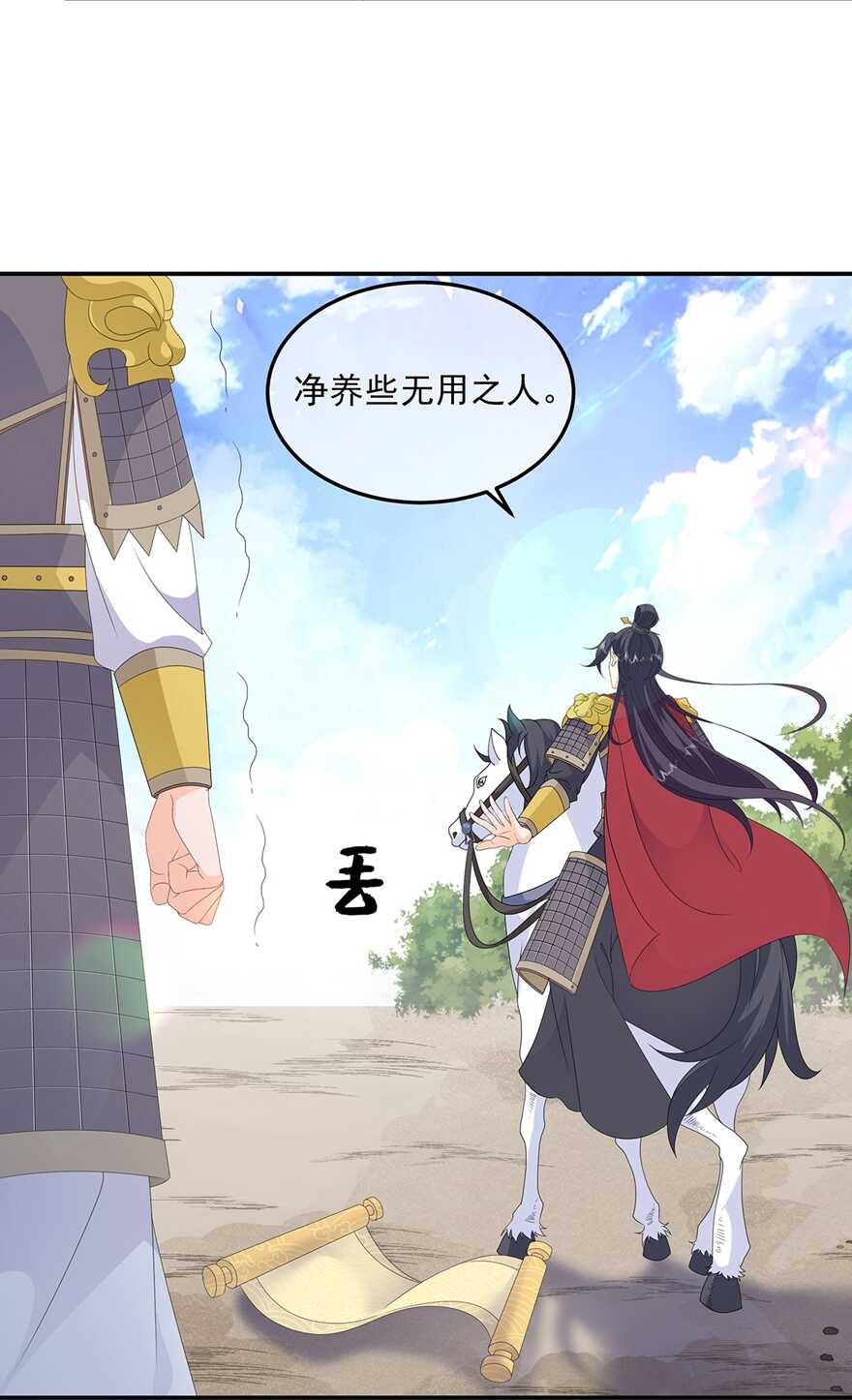 第81话 无用之人有诡计-第90话