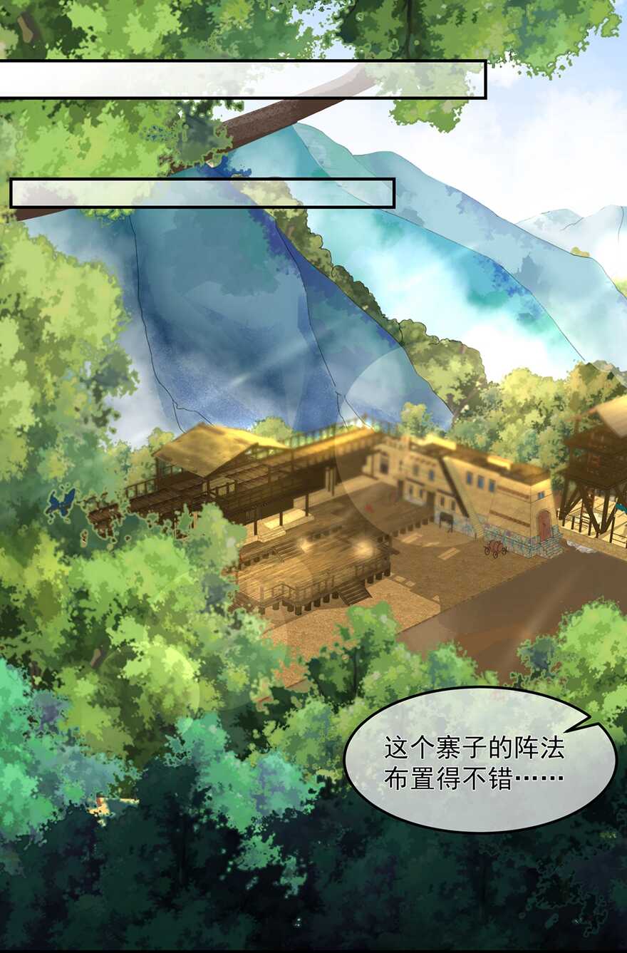 第81话 无用之人有诡计-第90话