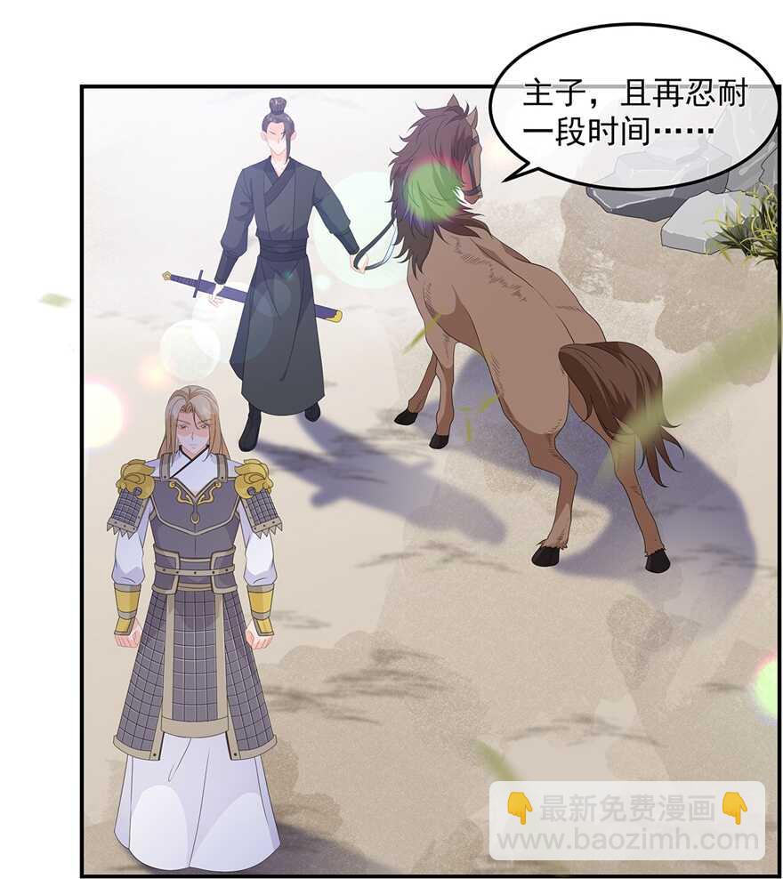 第81话 无用之人有诡计-第90话