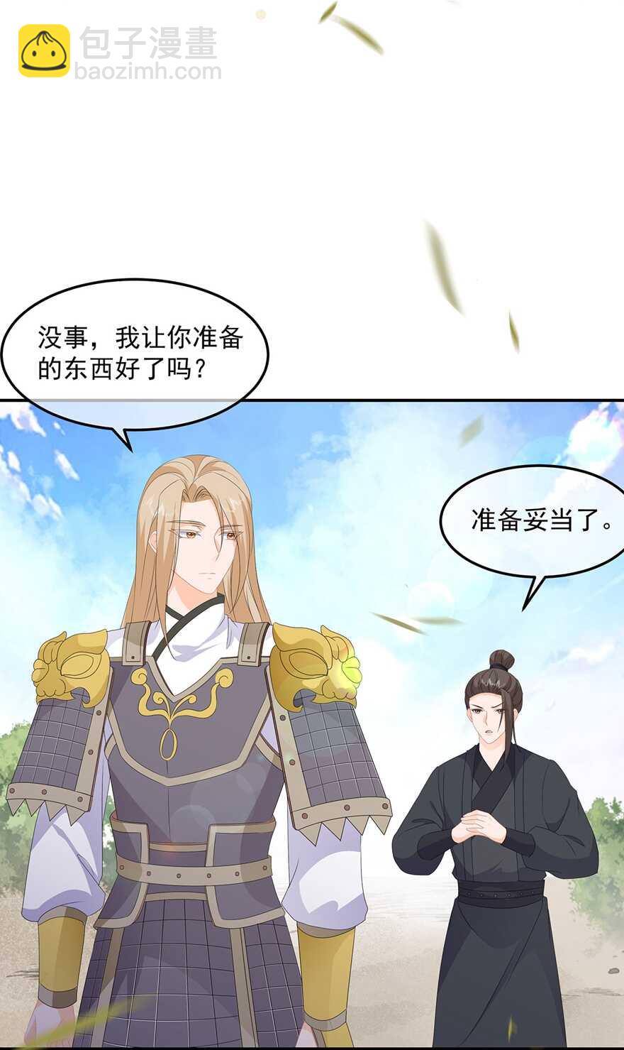 第81话 无用之人有诡计-第90话