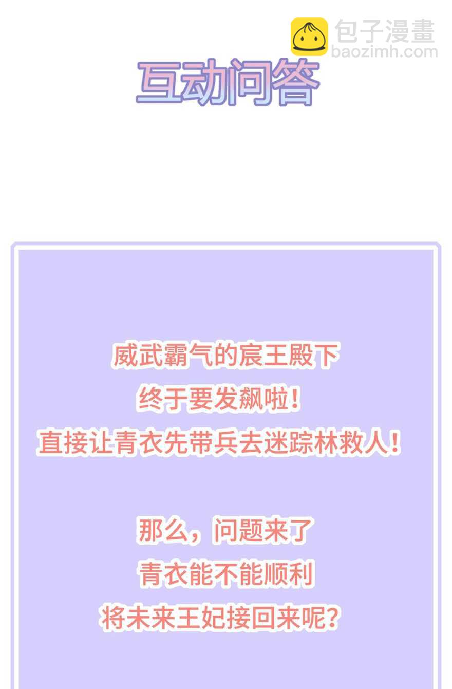 第81话 无用之人有诡计-第90话